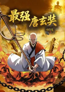 纸上江湖武侠动漫海报